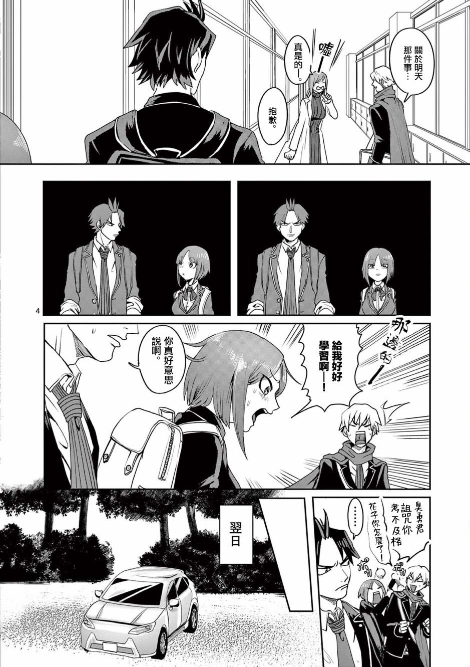 第11话