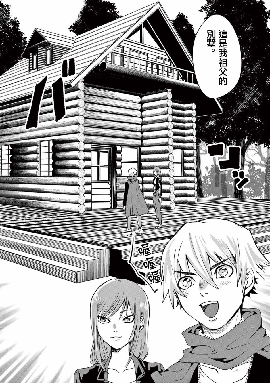 第11话