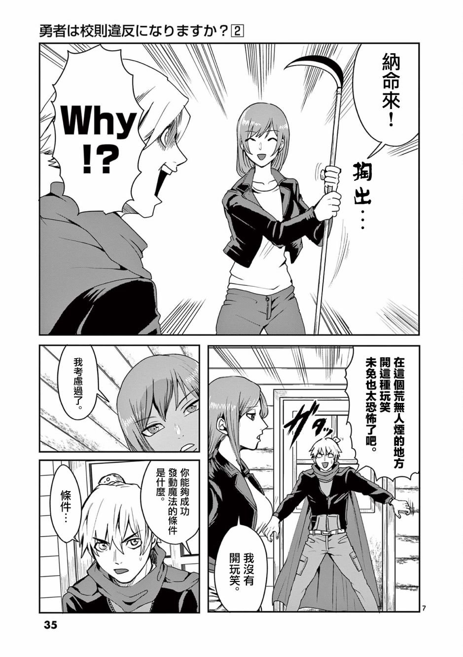 第11话