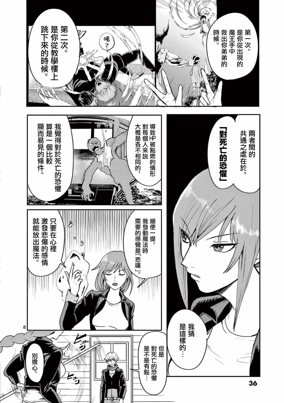 第11话