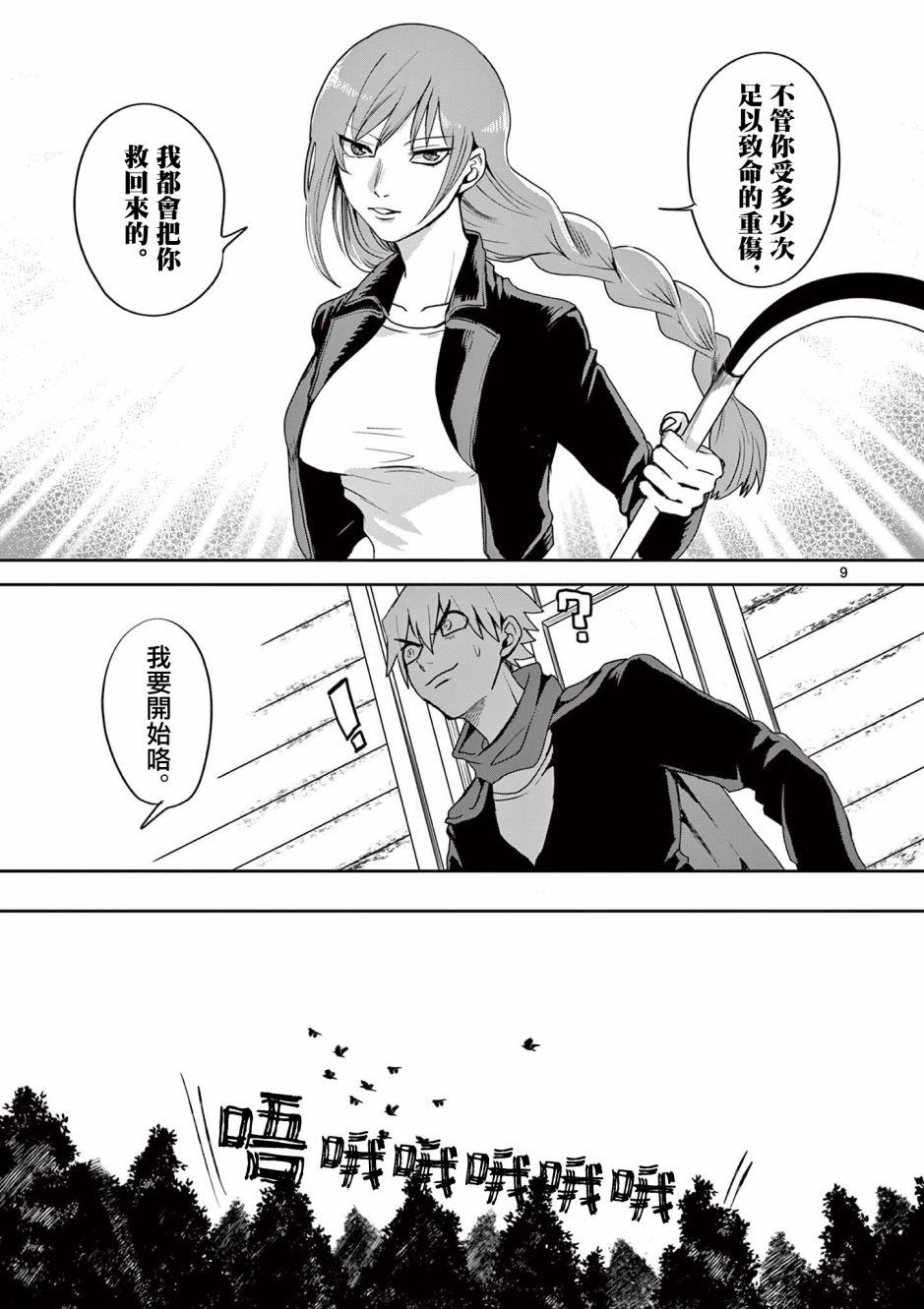 第11话