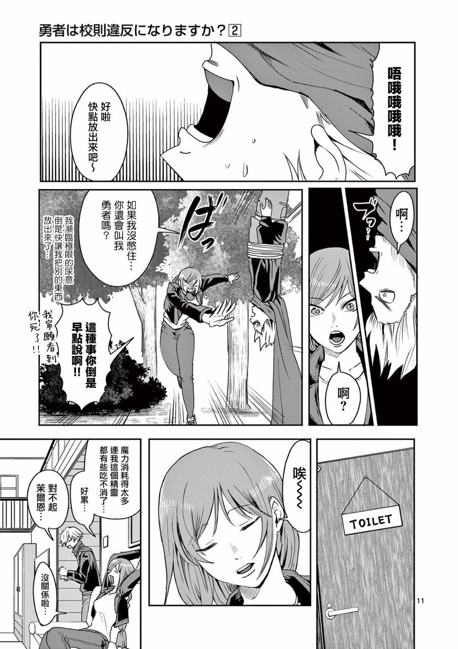 第11话