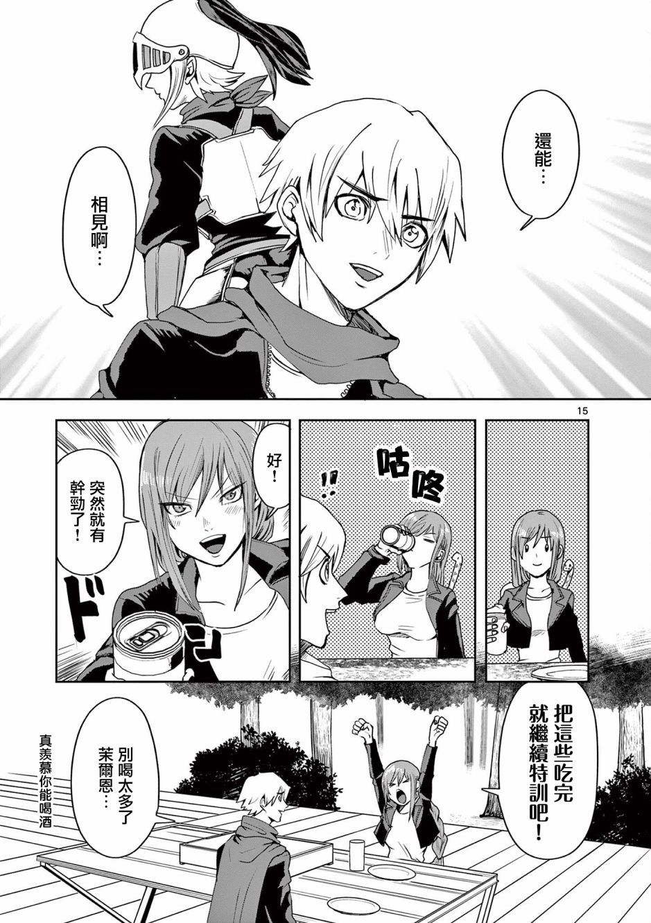 第11话