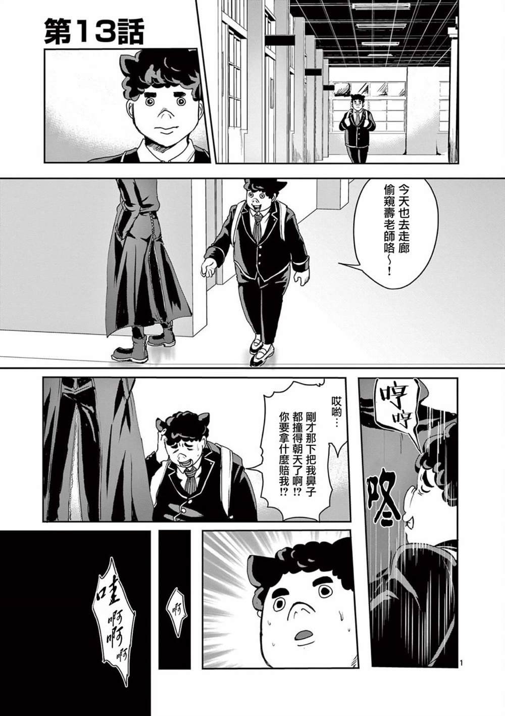 第13话