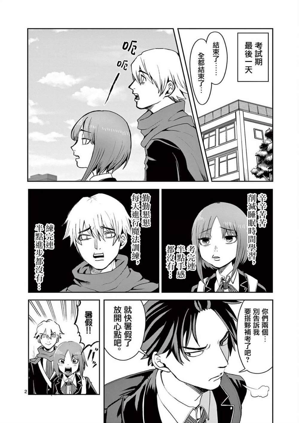 第13话