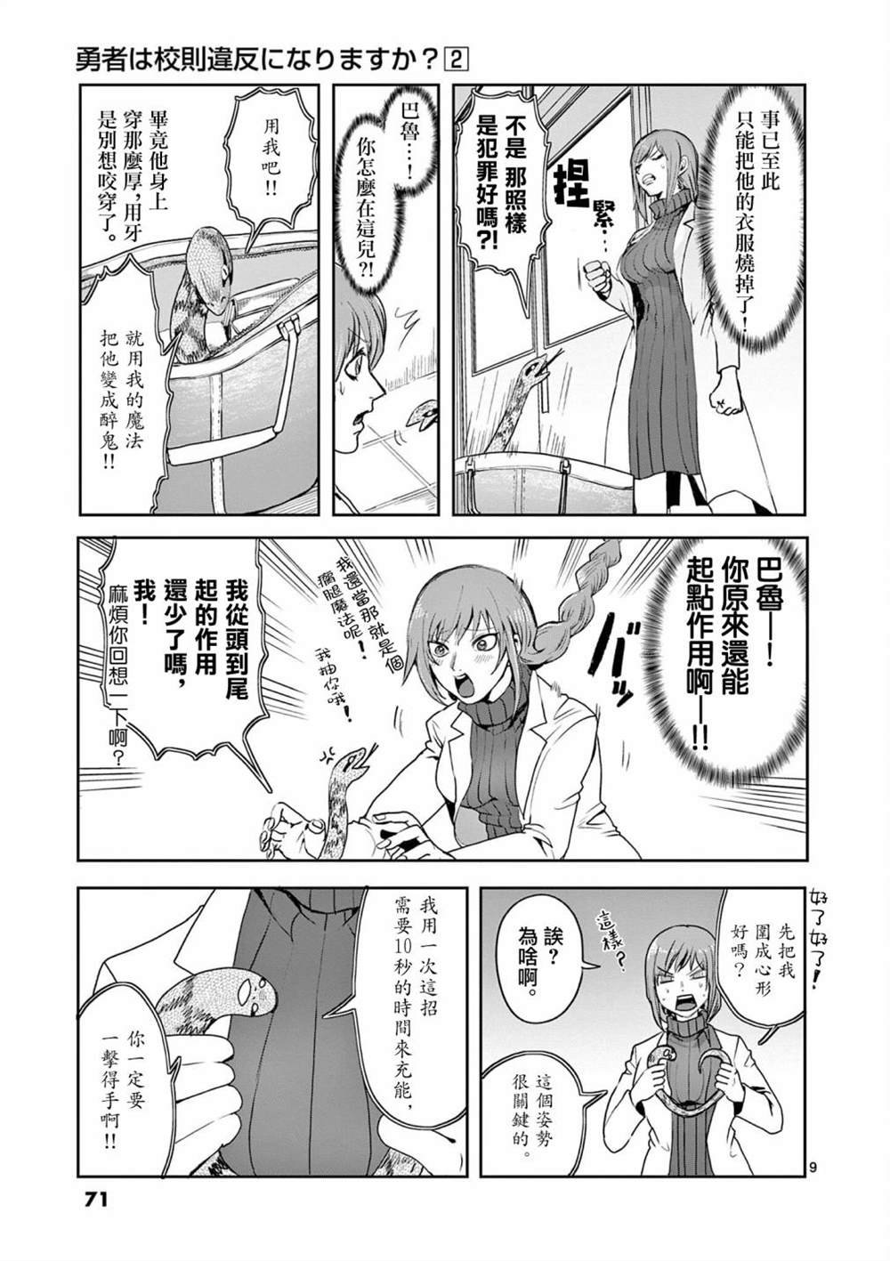 第13话