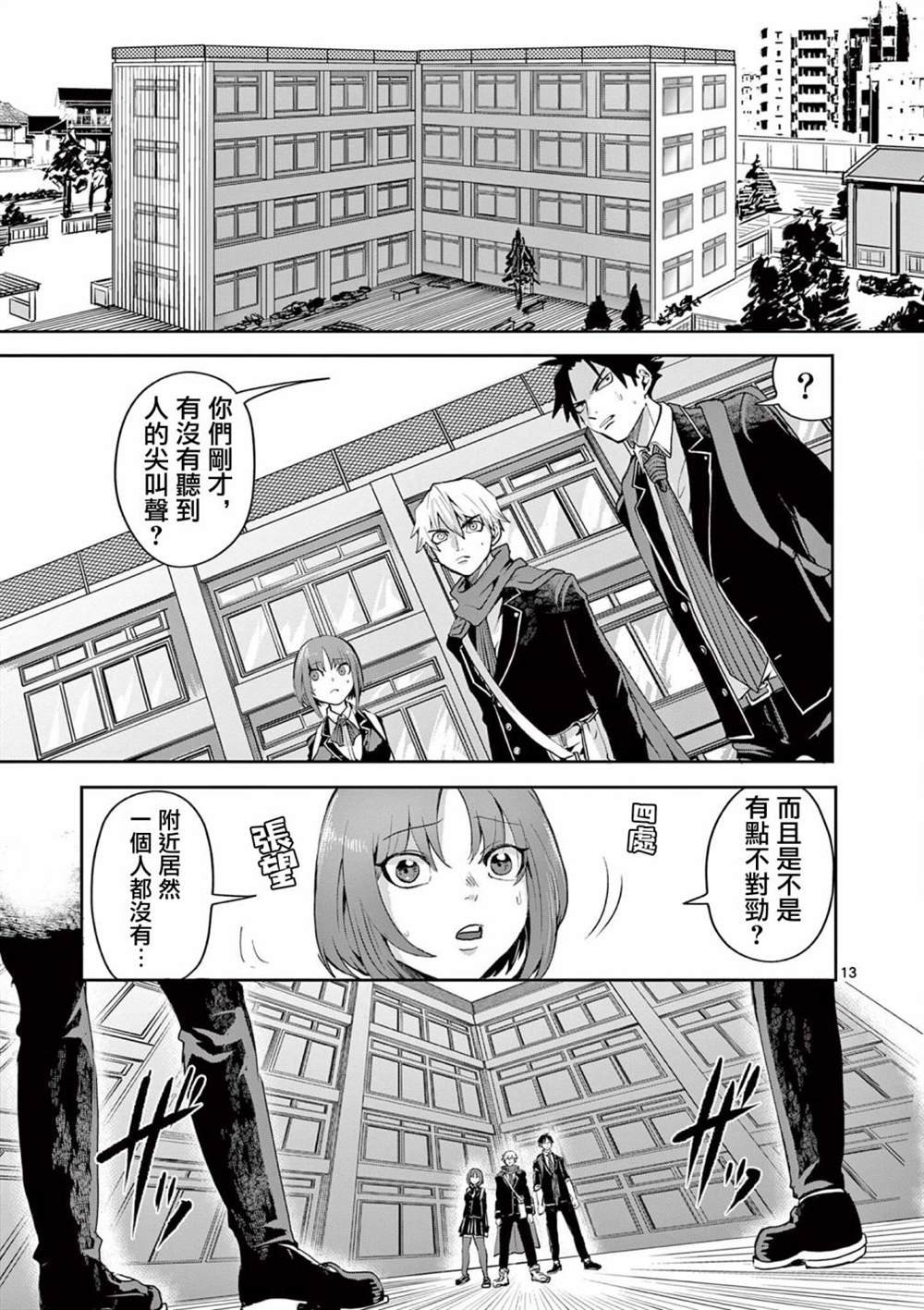 第13话