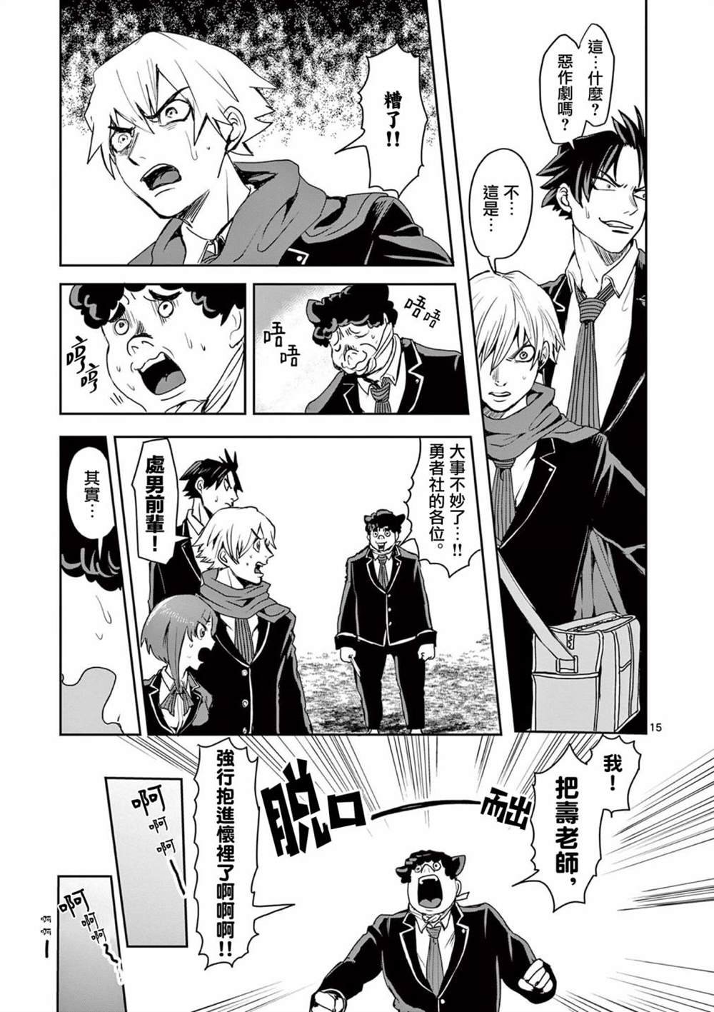 第13话