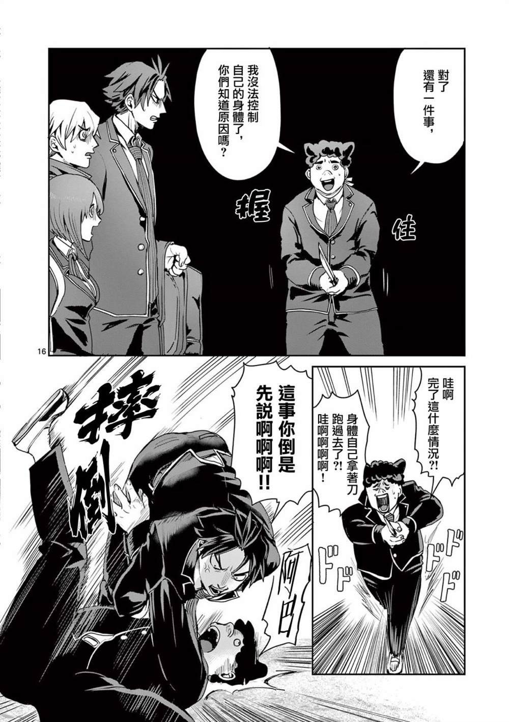 第13话