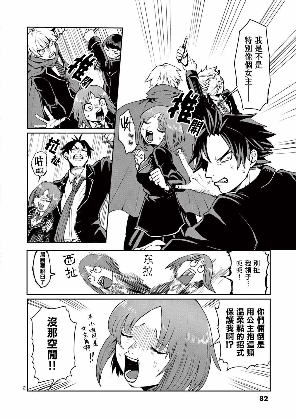 第14话