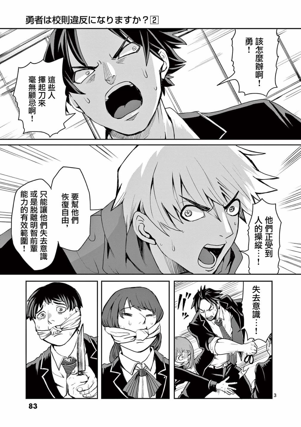 第14话