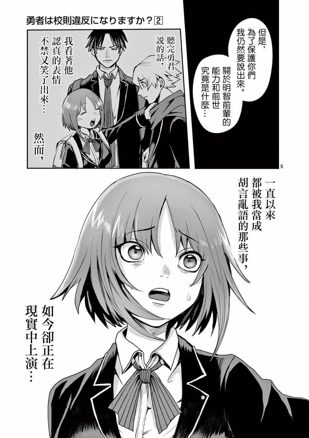第14话
