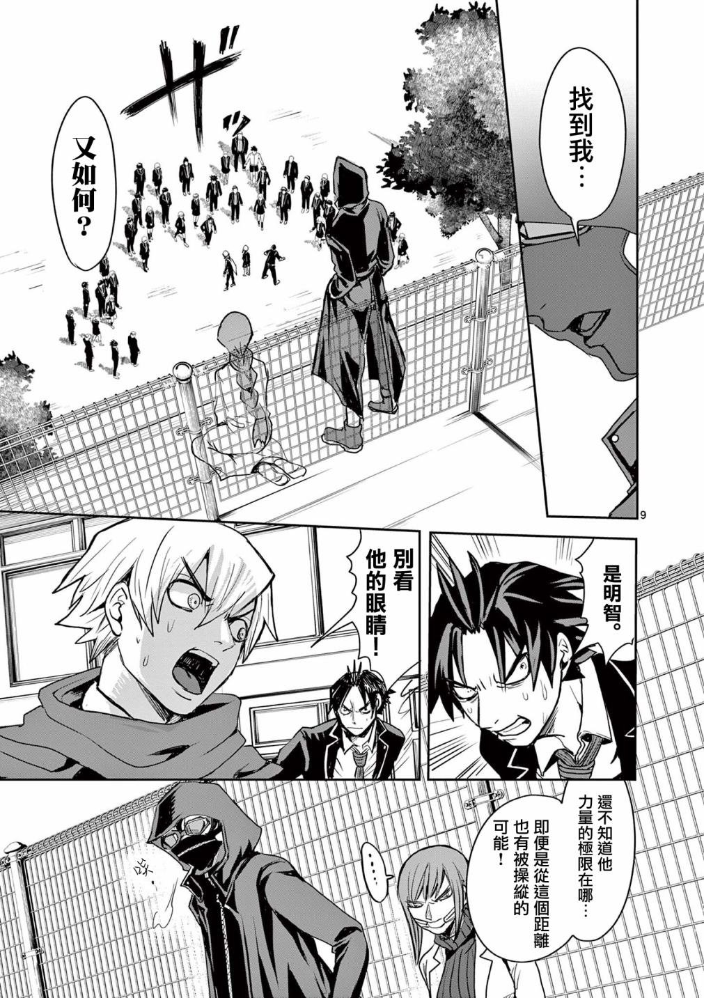 第14话