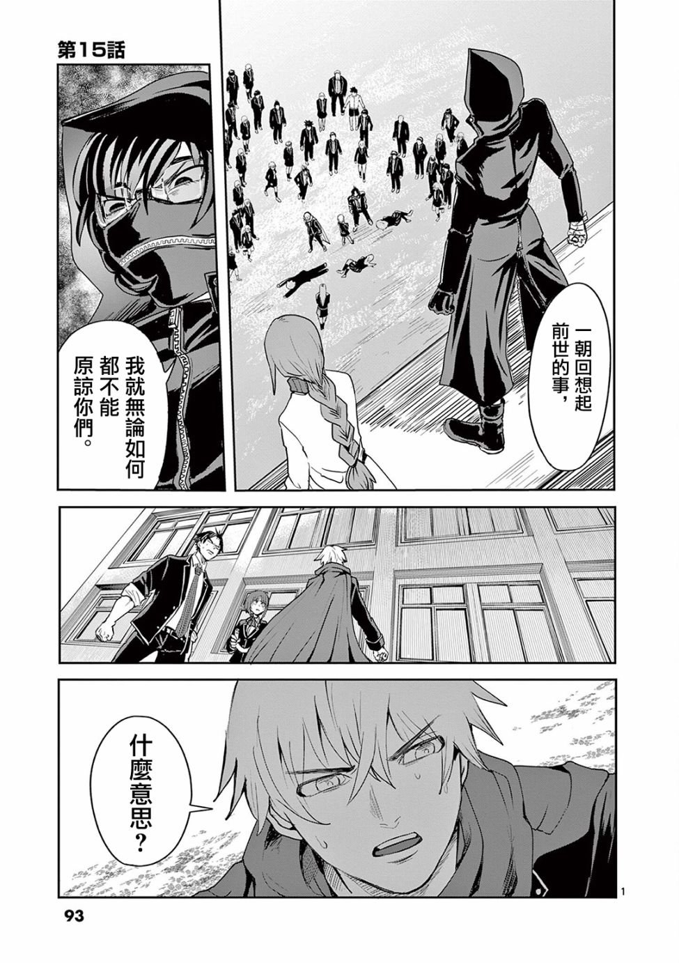 第15话