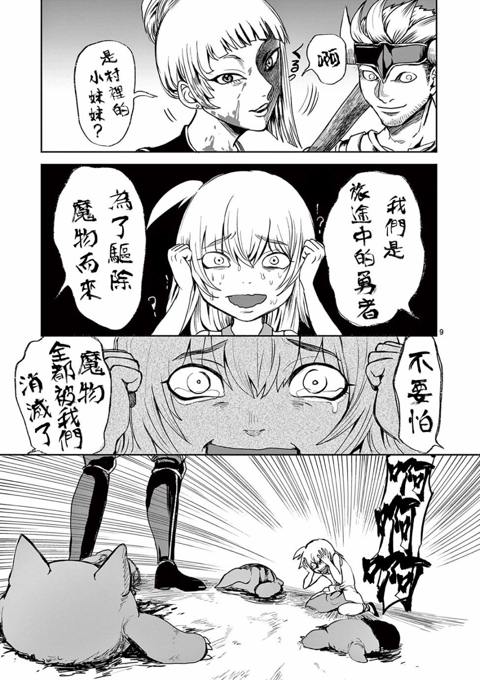第15话