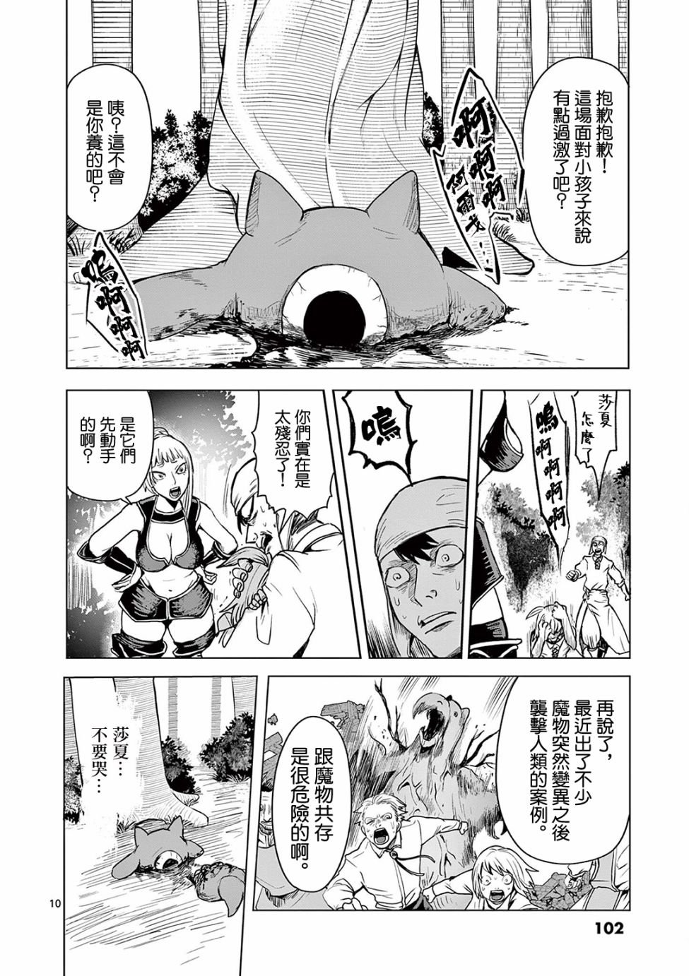 第15话