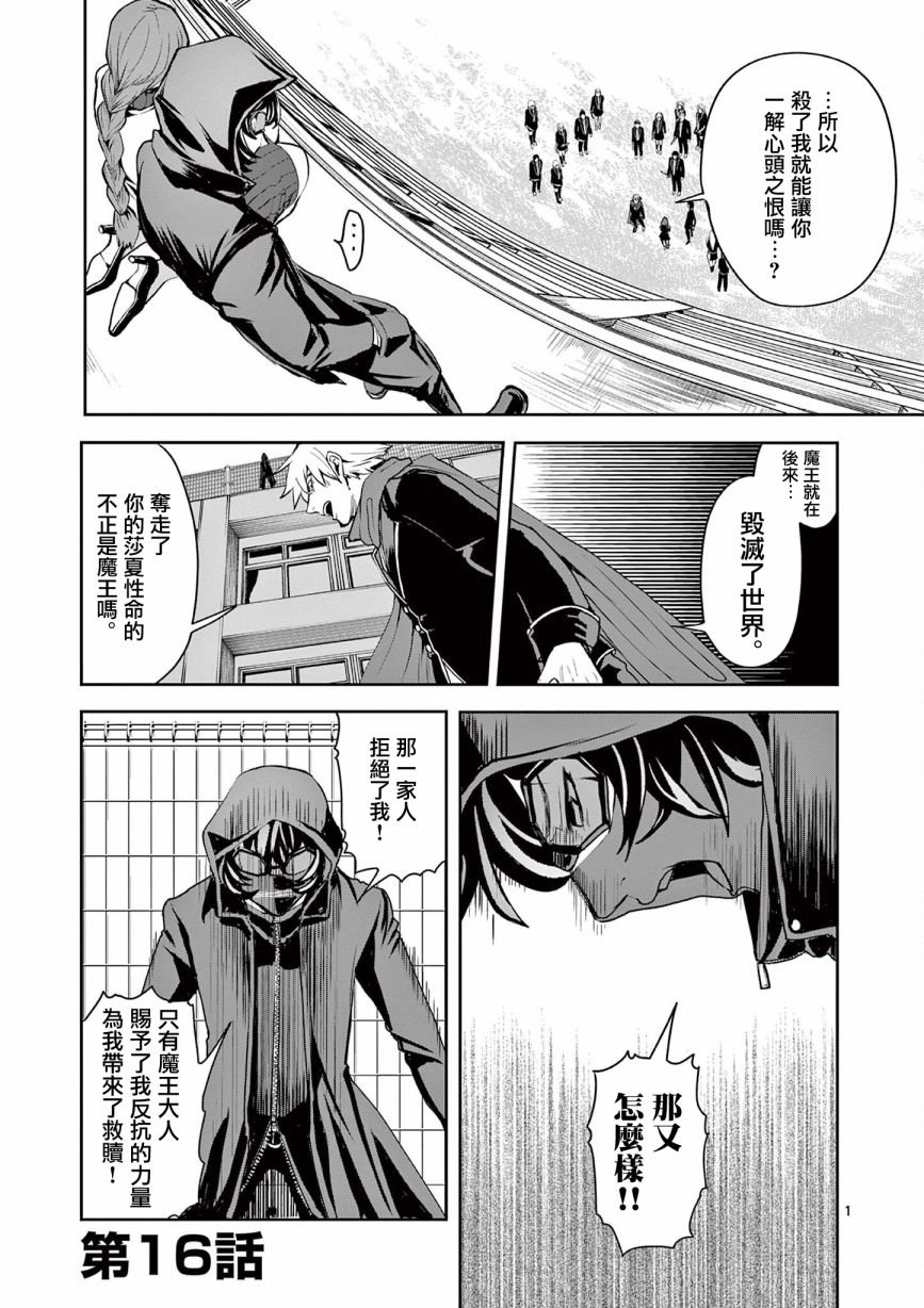 第16话