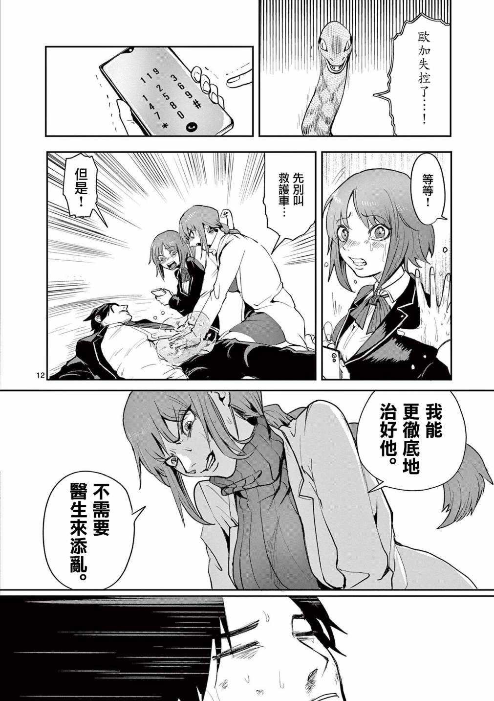 第17话