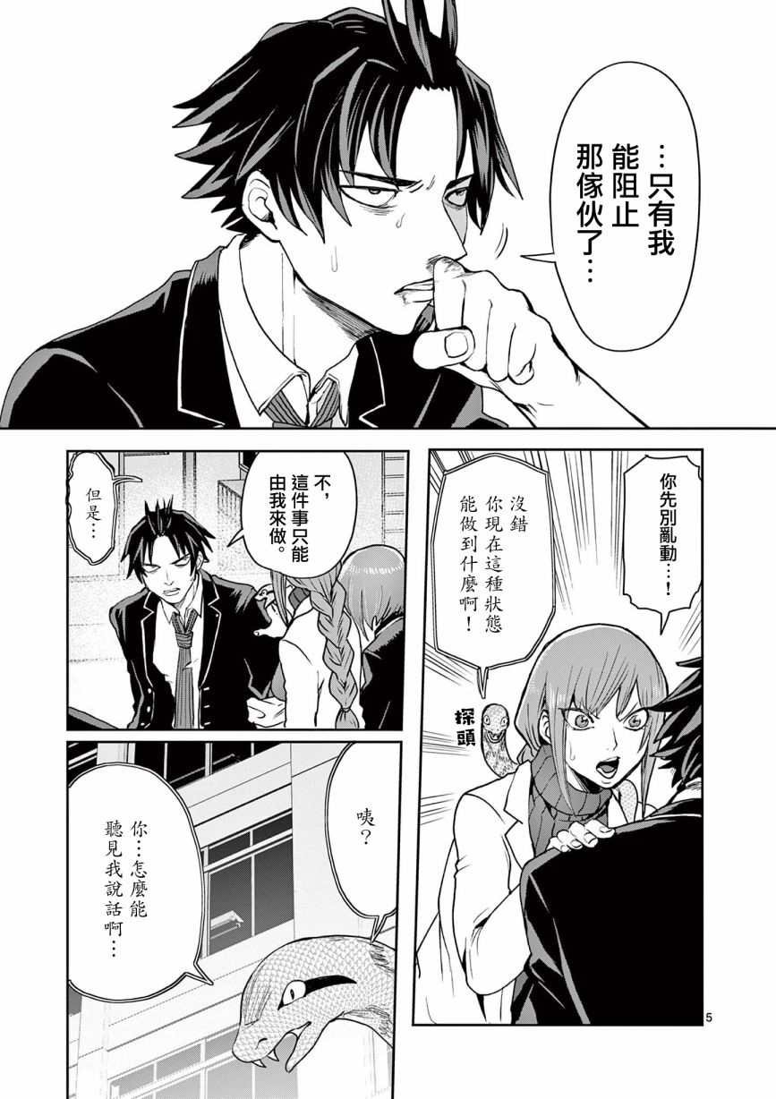 第18话