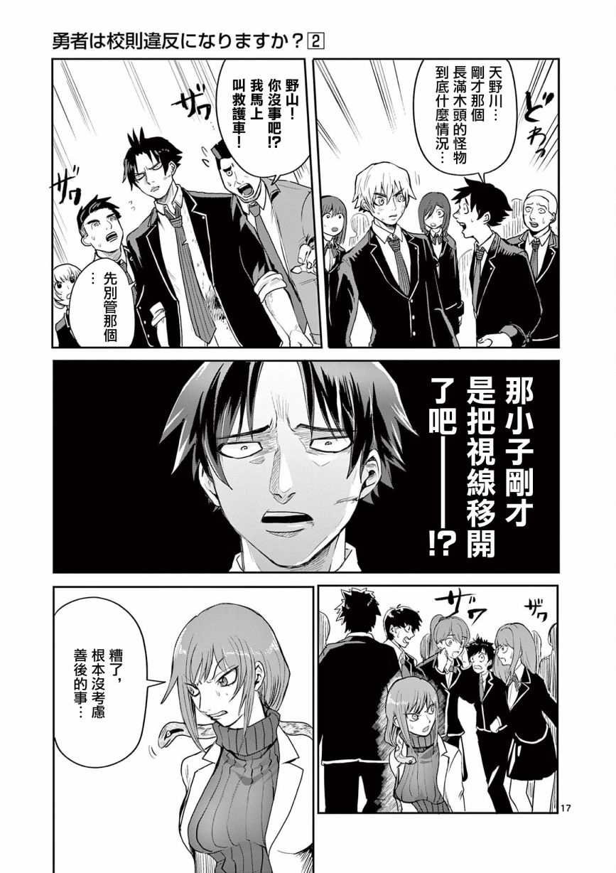 第18话