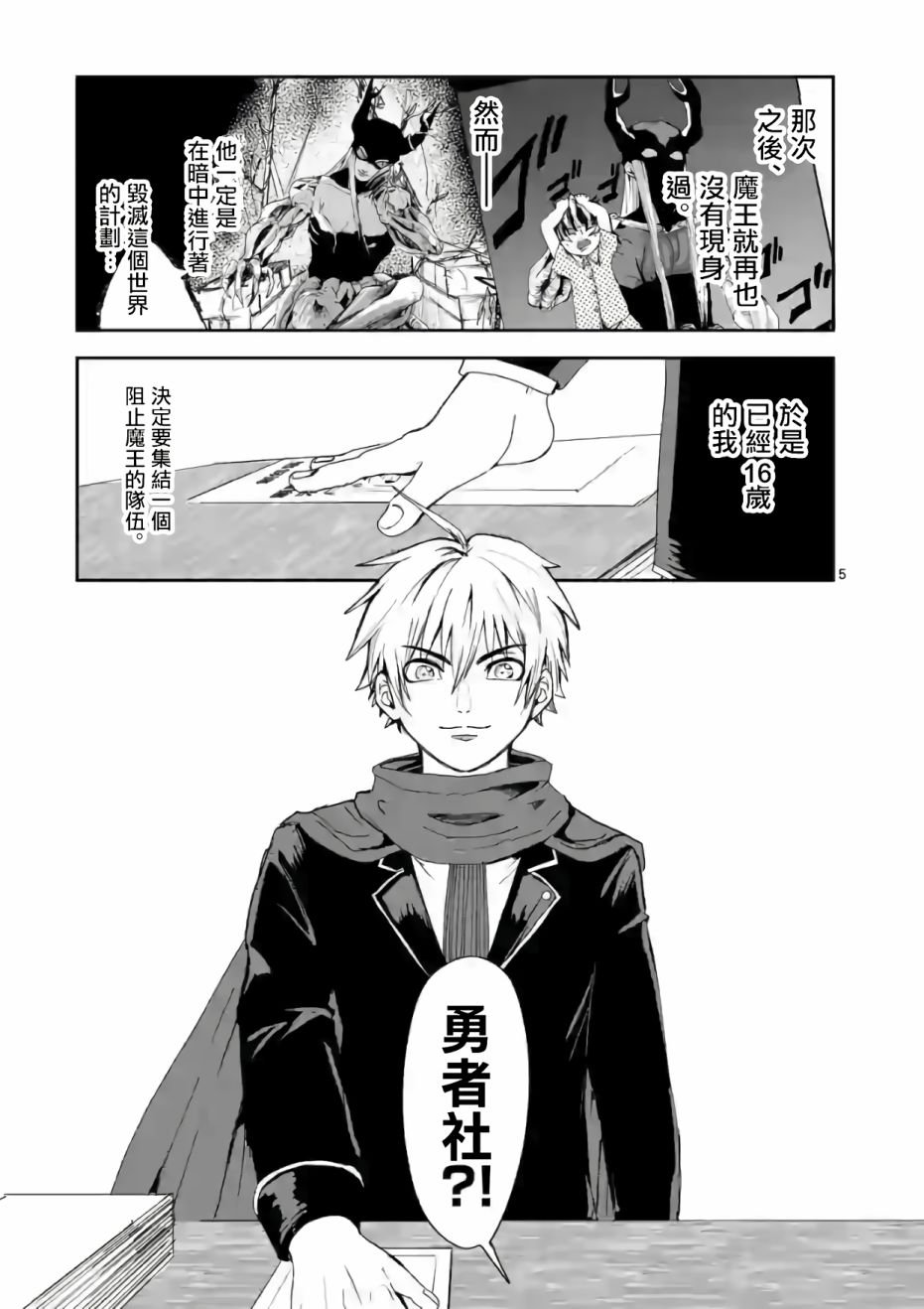 第2话
