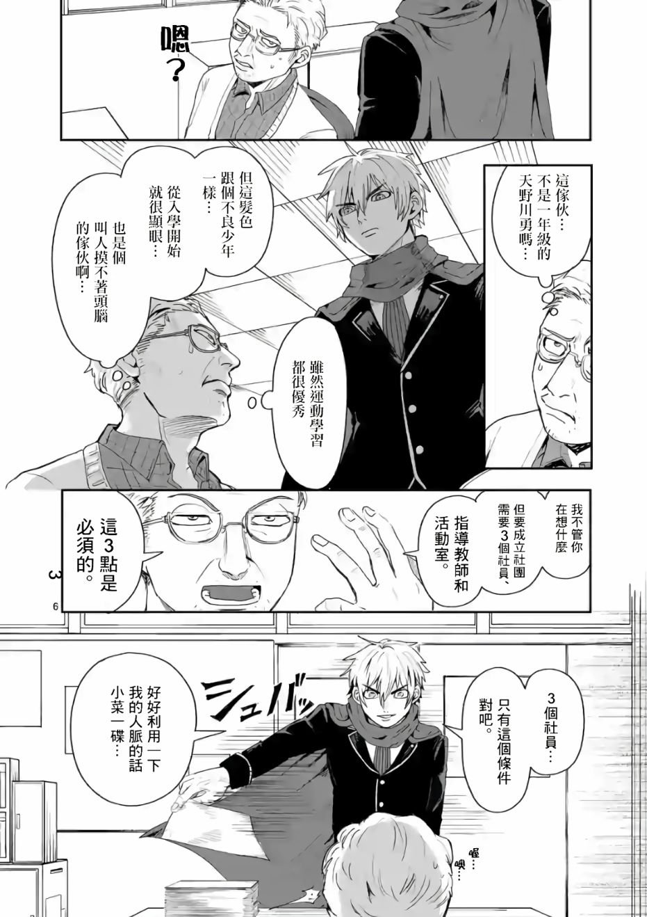 第2话