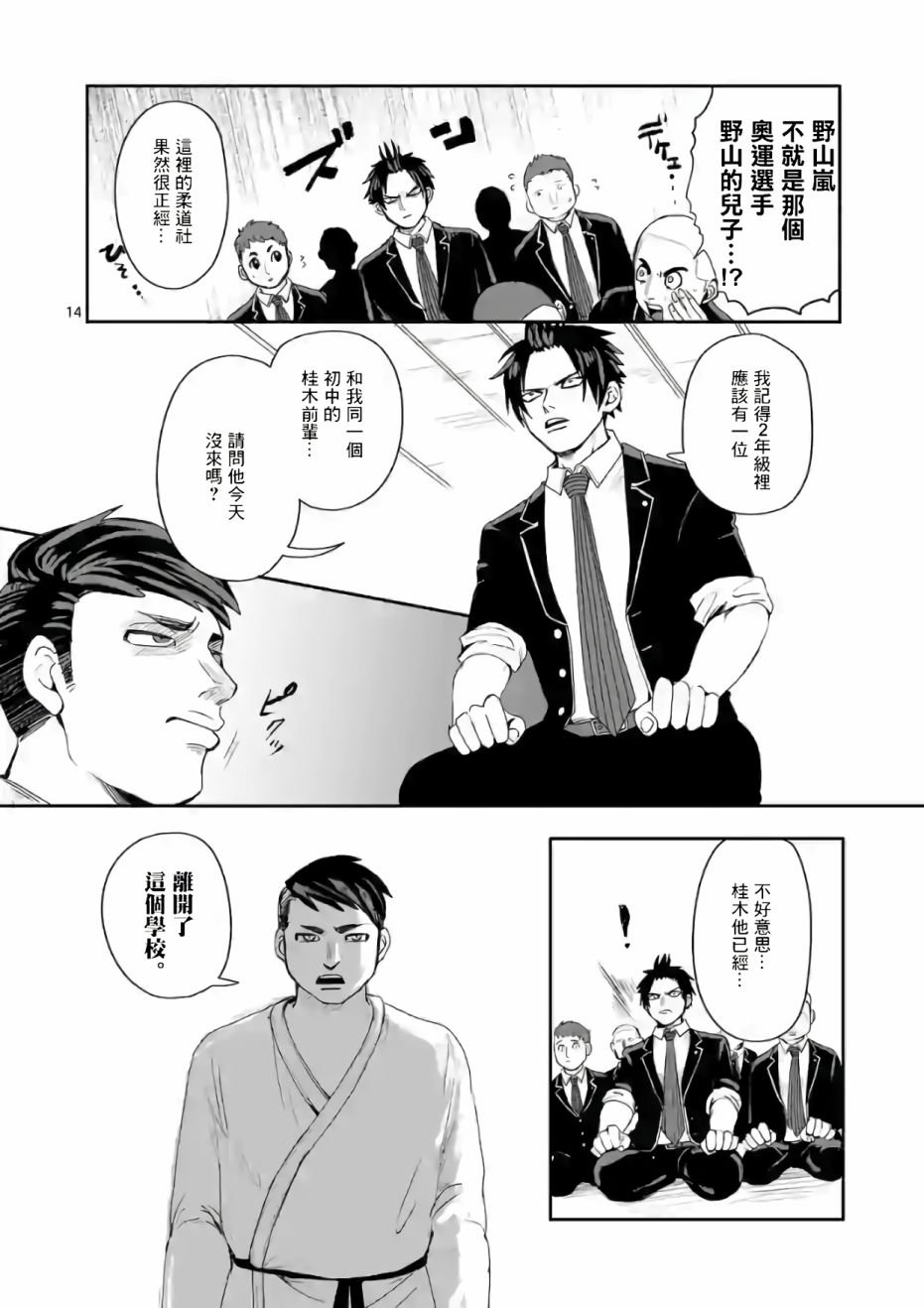 第2话