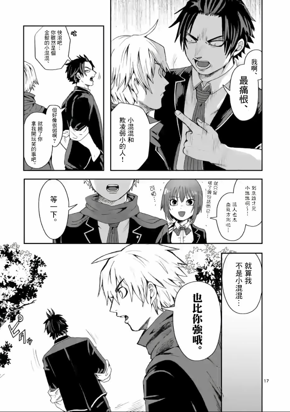 第2话