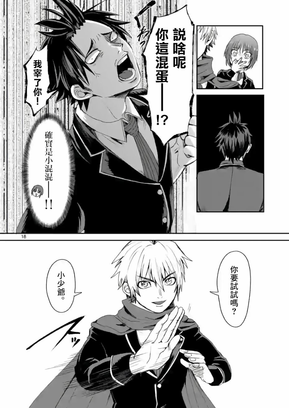 第2话