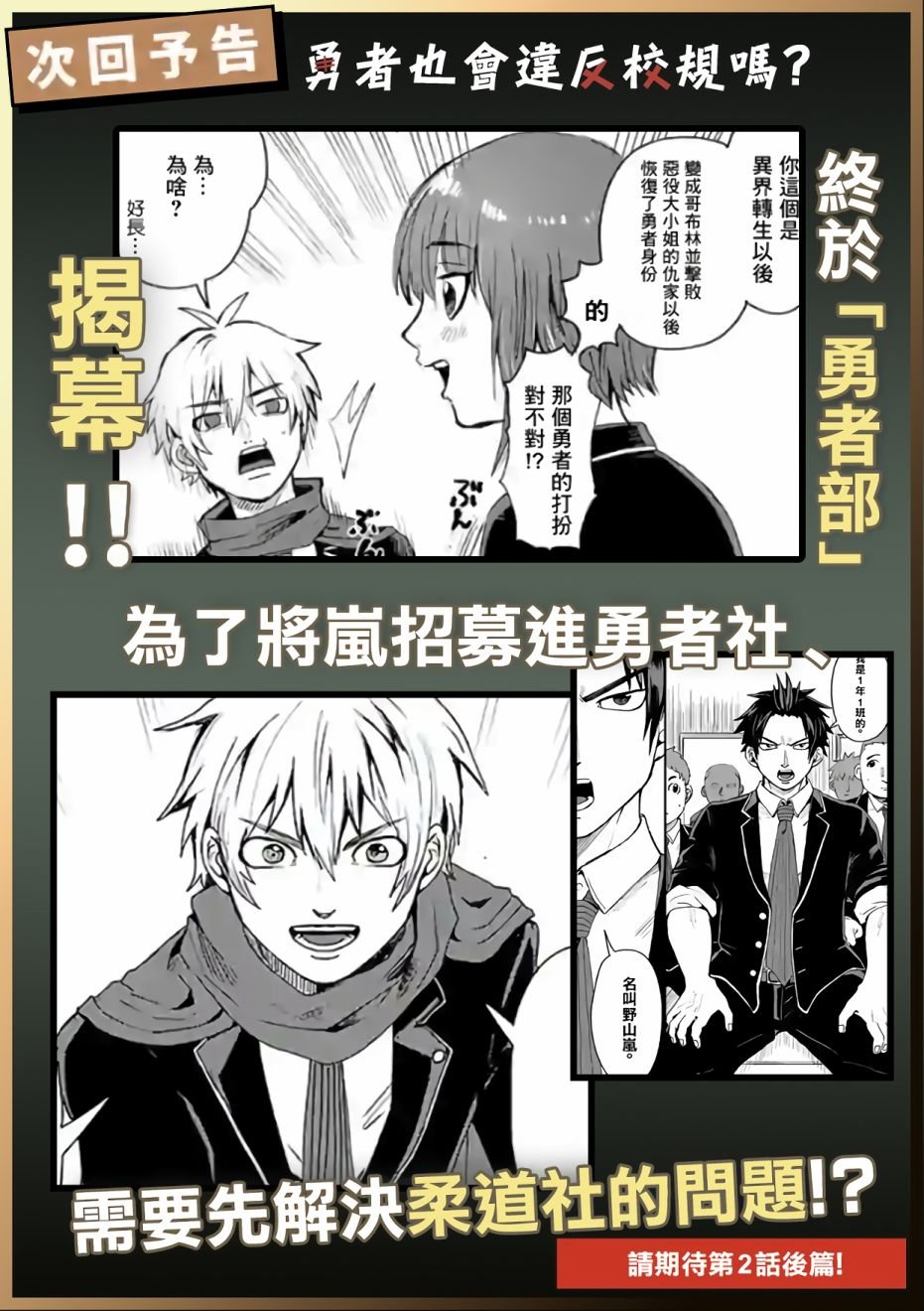 第2话