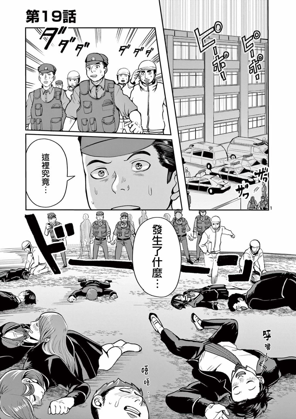 第19话