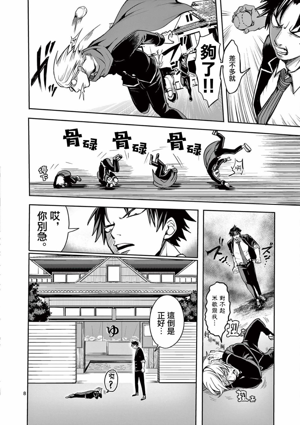 第19话