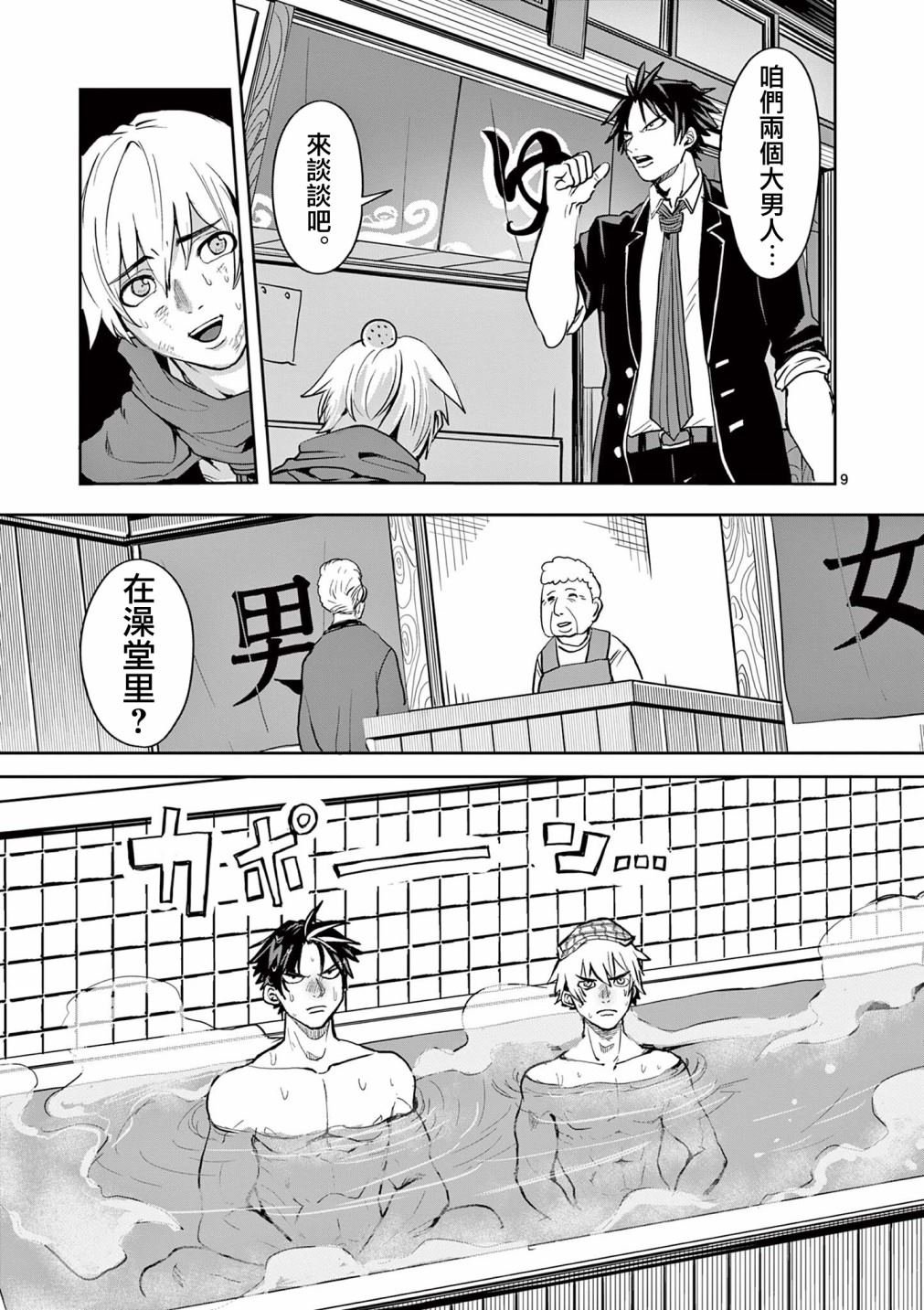 第19话