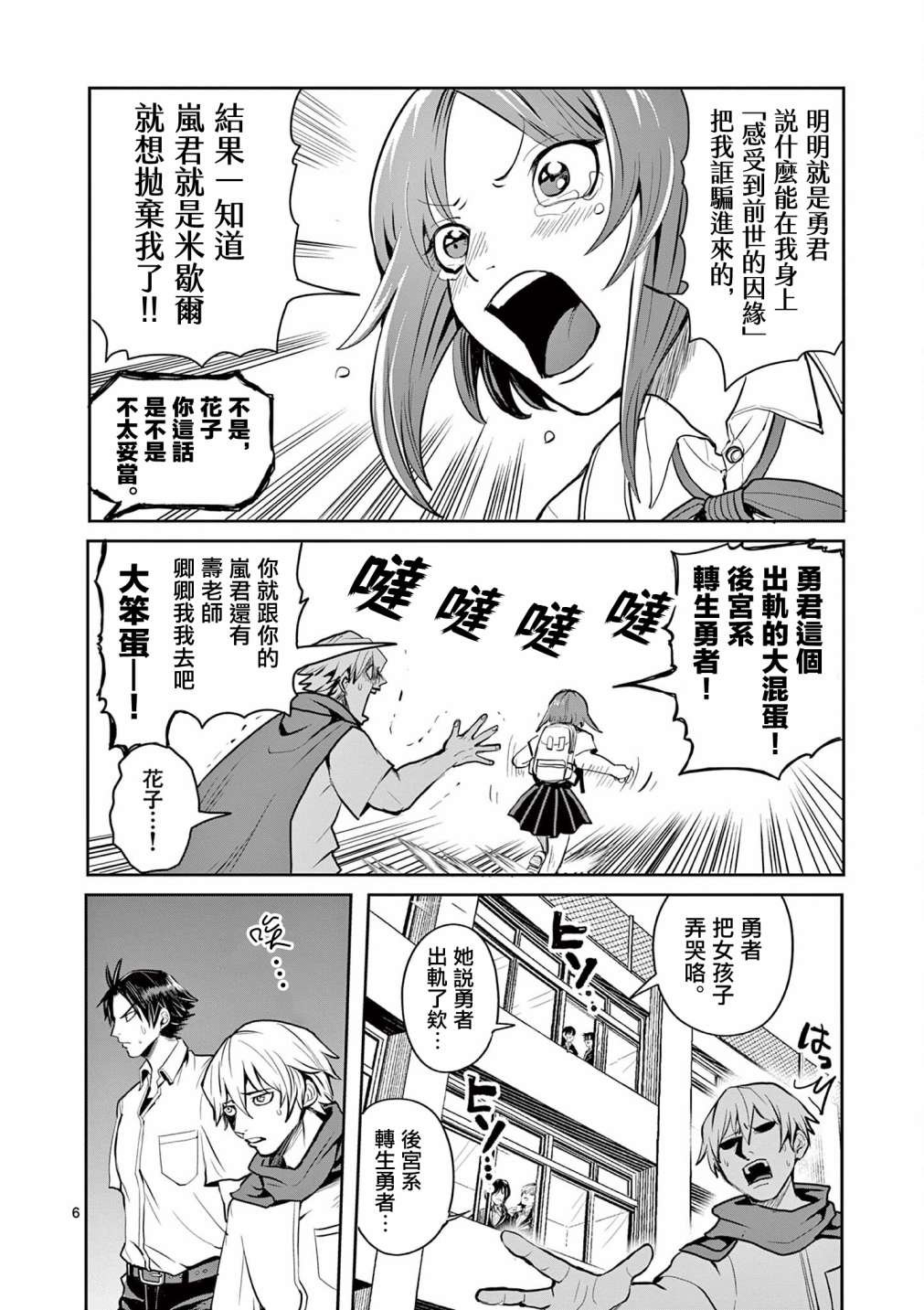 第20话