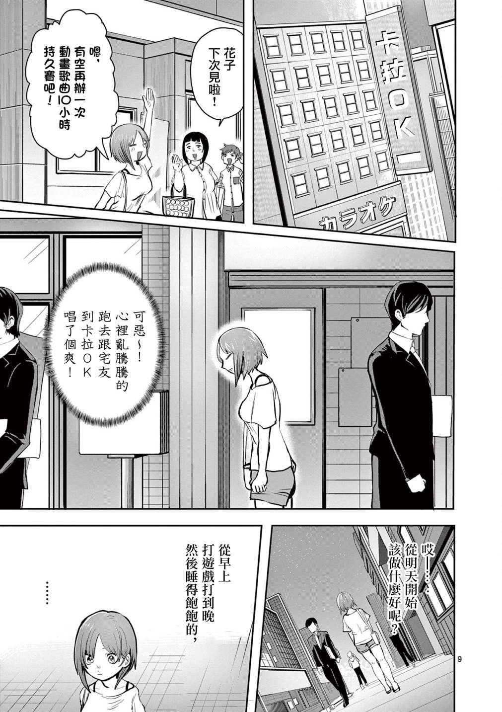 第20话