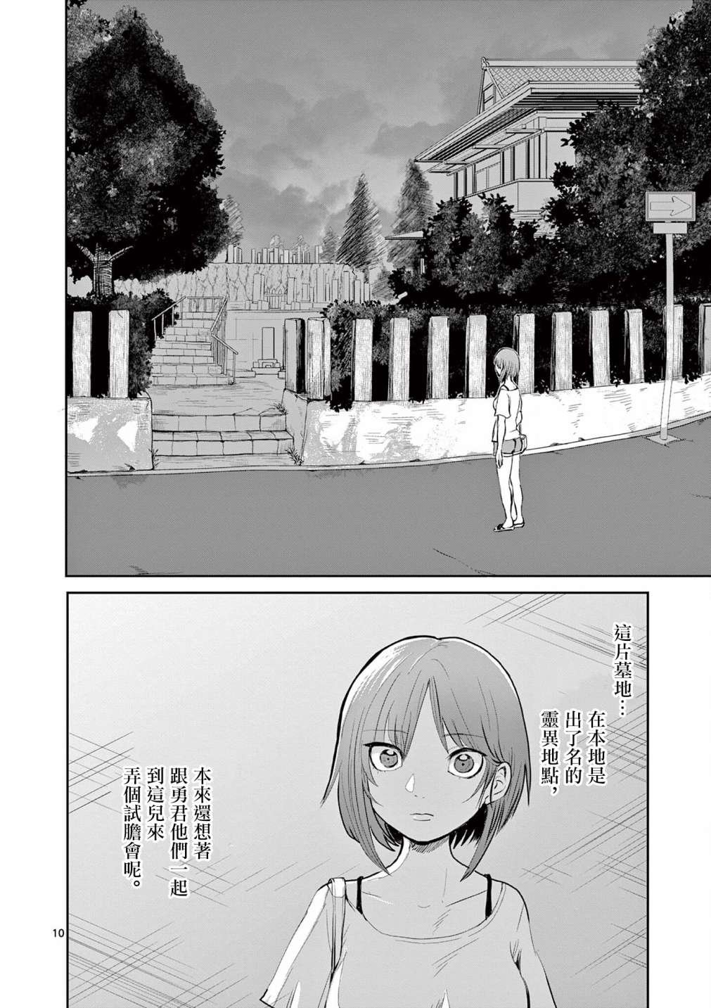第20话