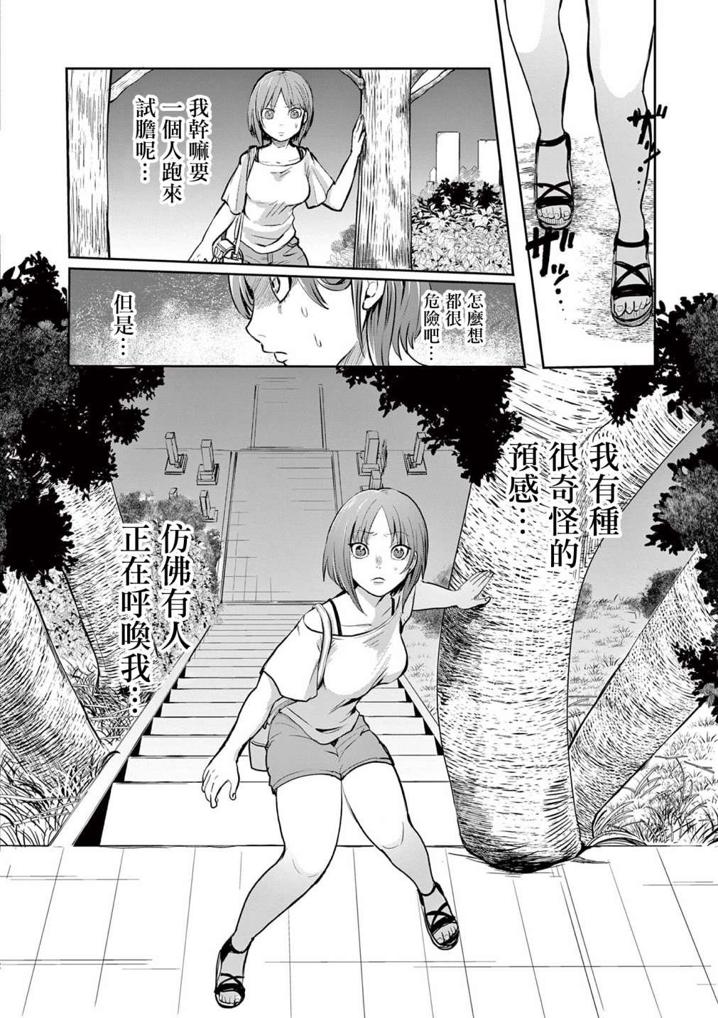 第20话
