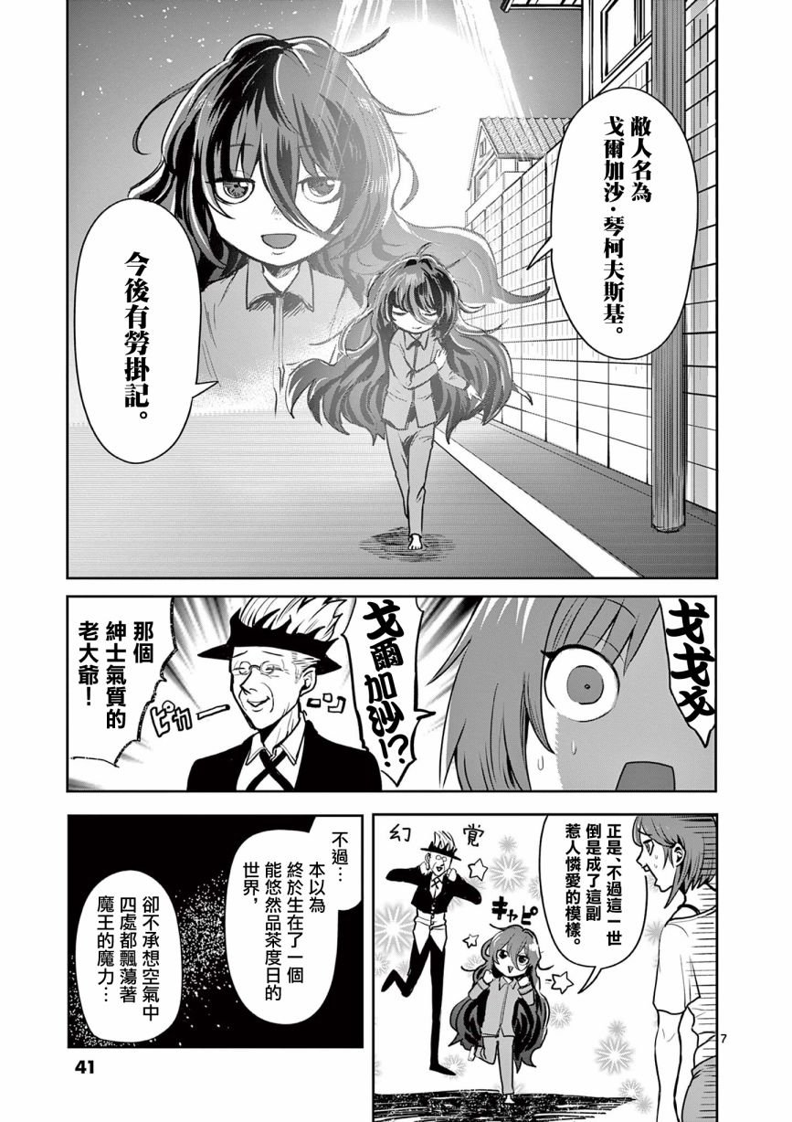 第21话