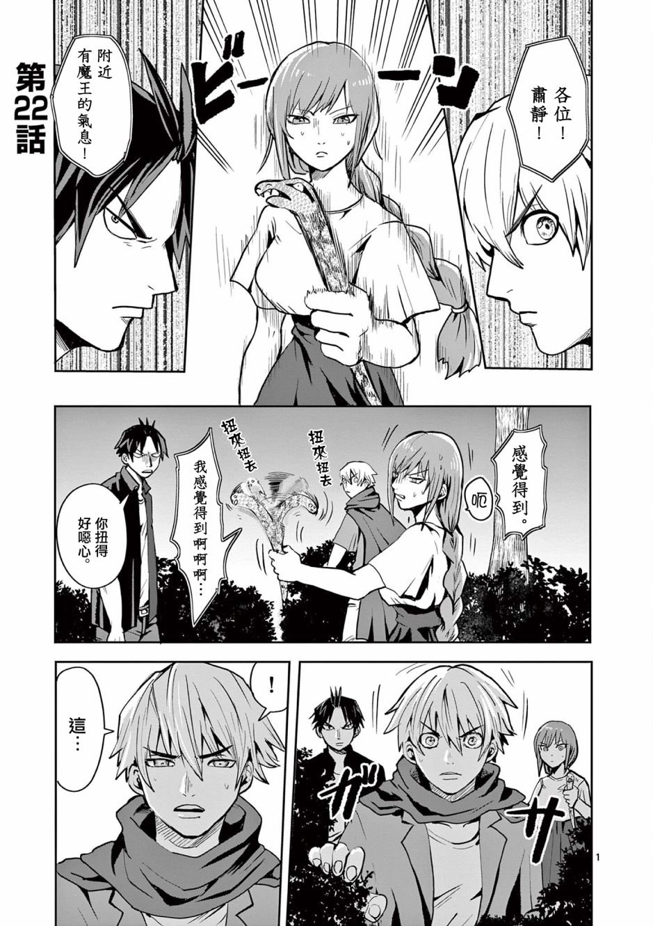 第22话