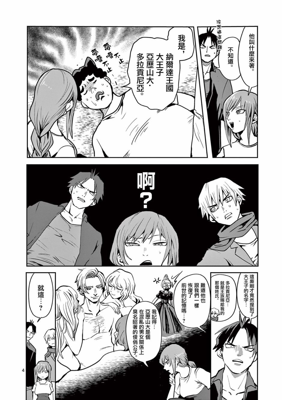 第22话