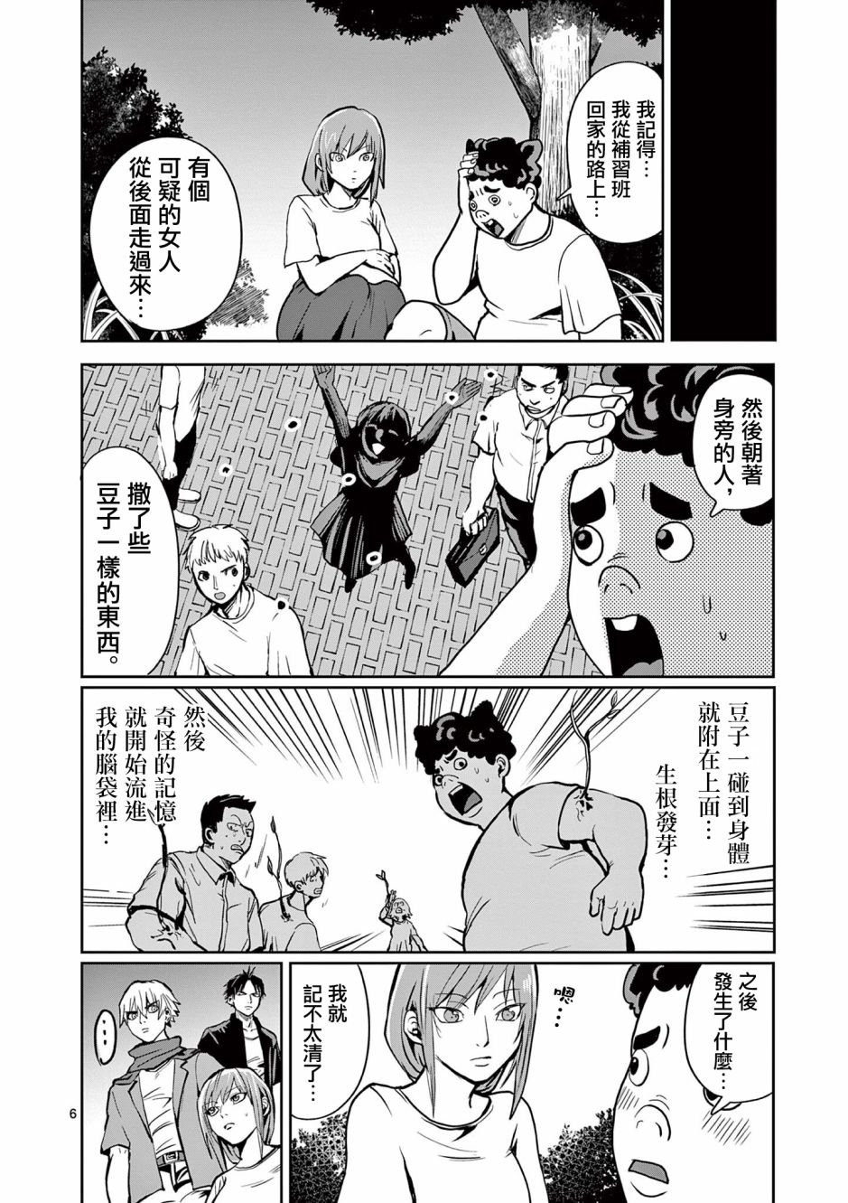 第22话