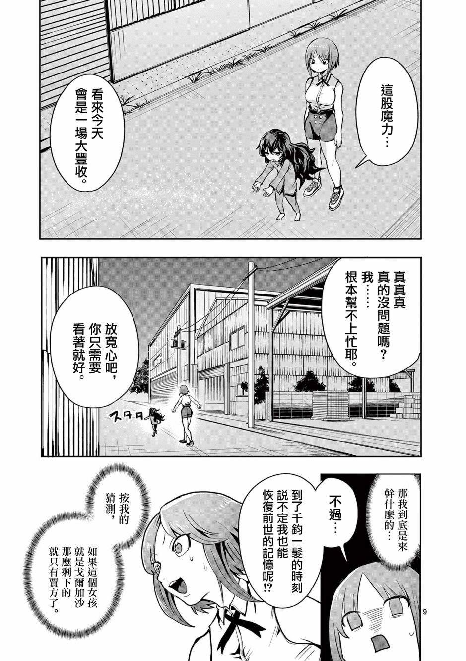 第22话