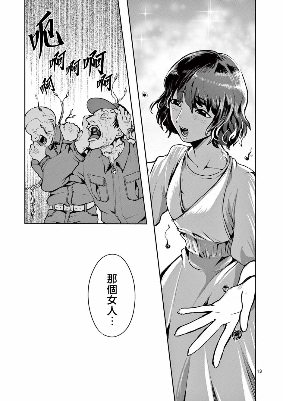 第22话