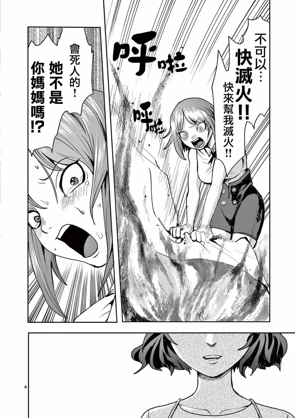 第23话