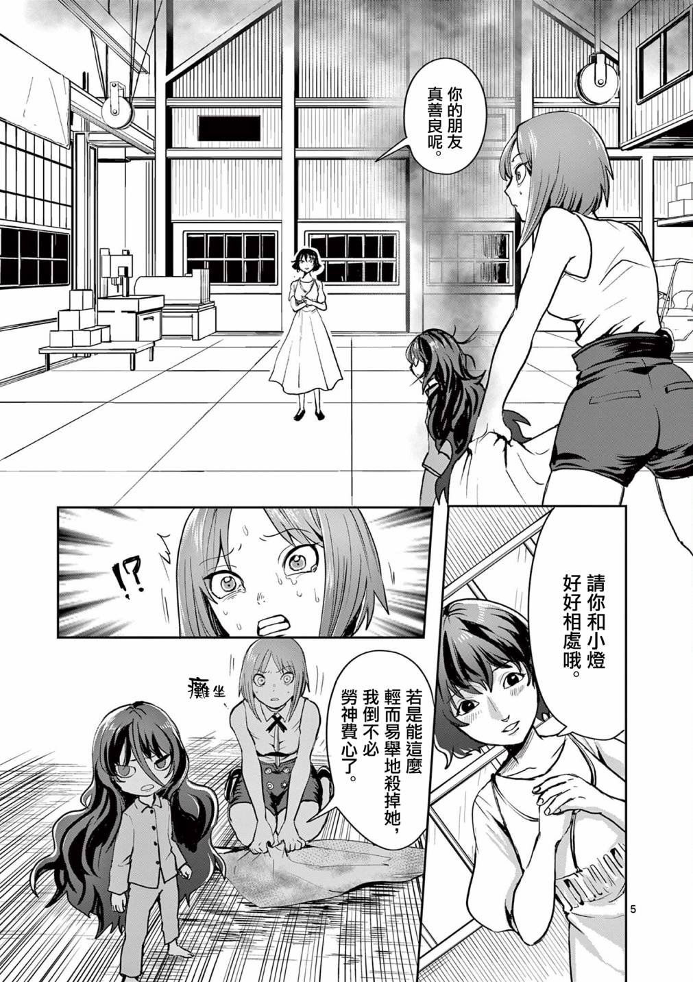 第23话
