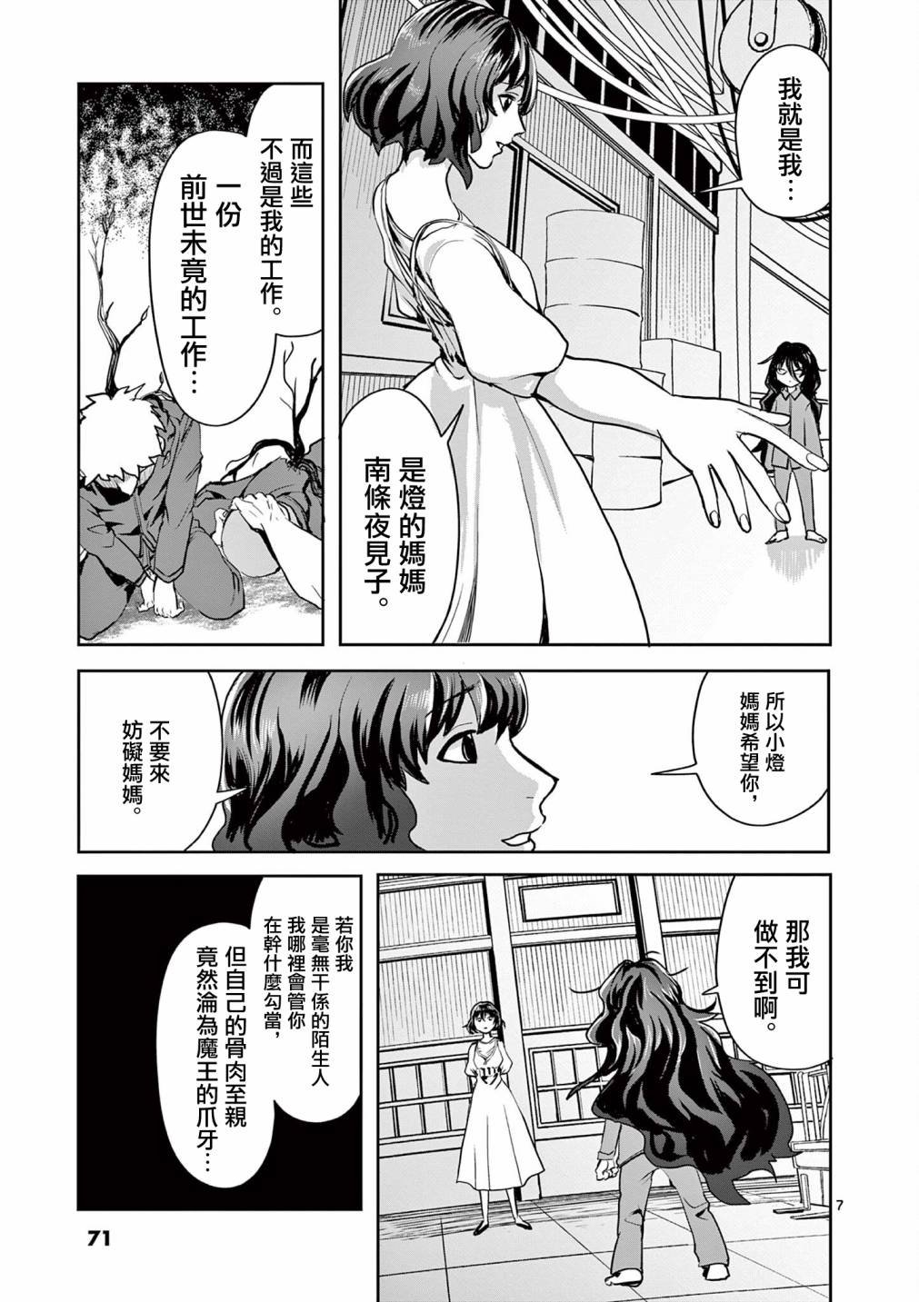 第23话