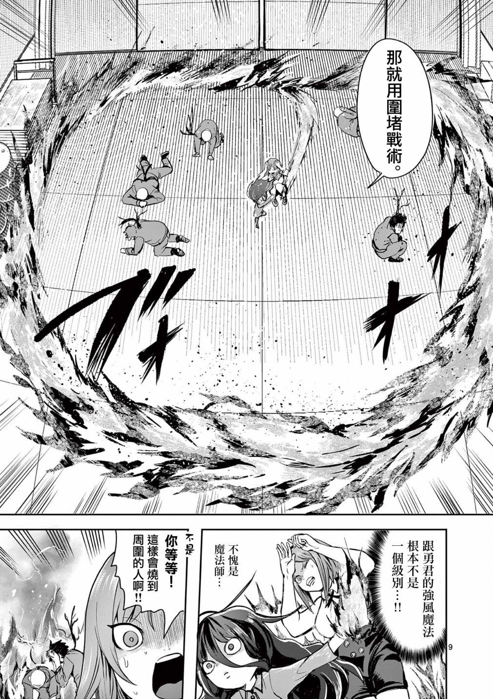 第23话