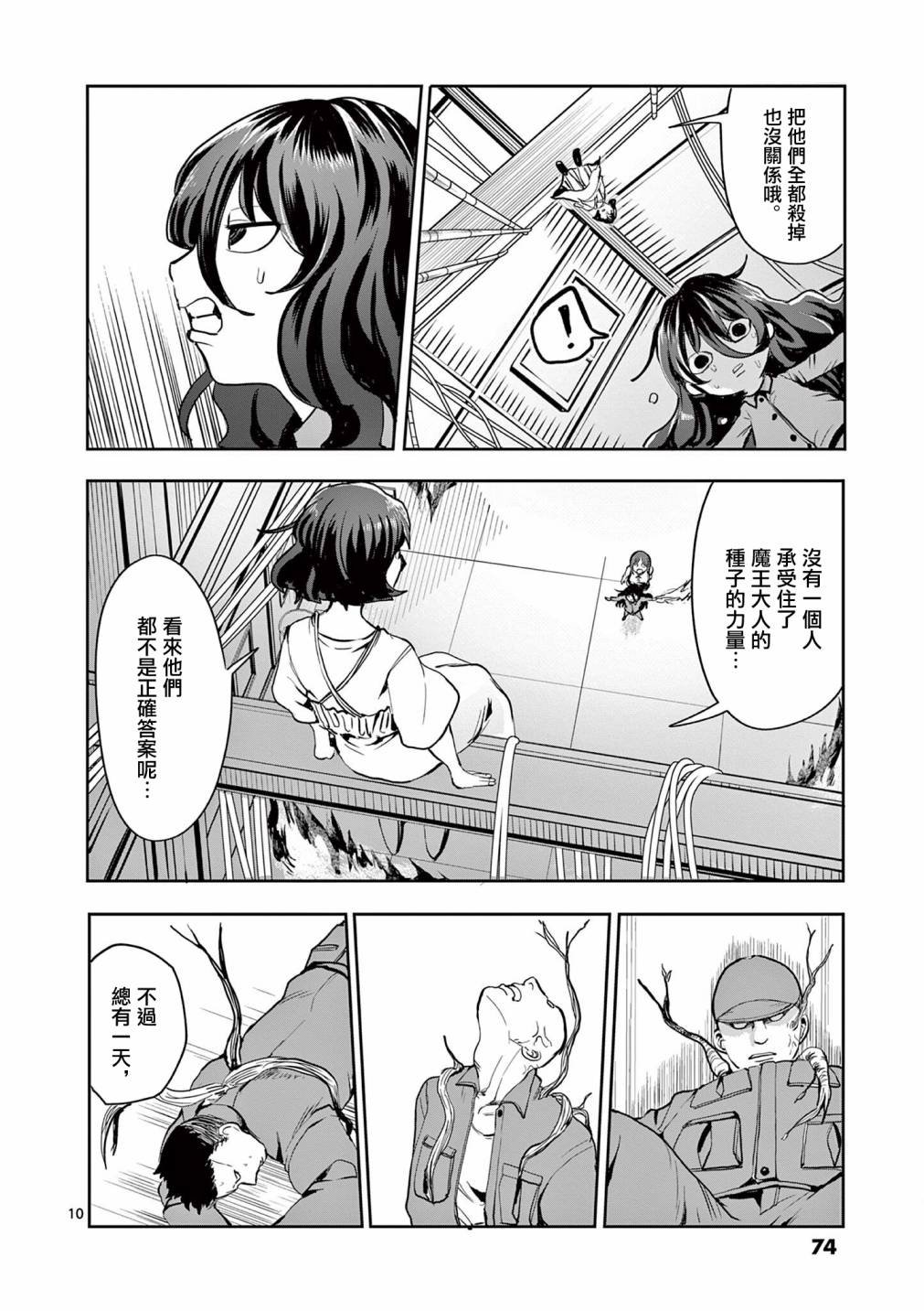 第23话