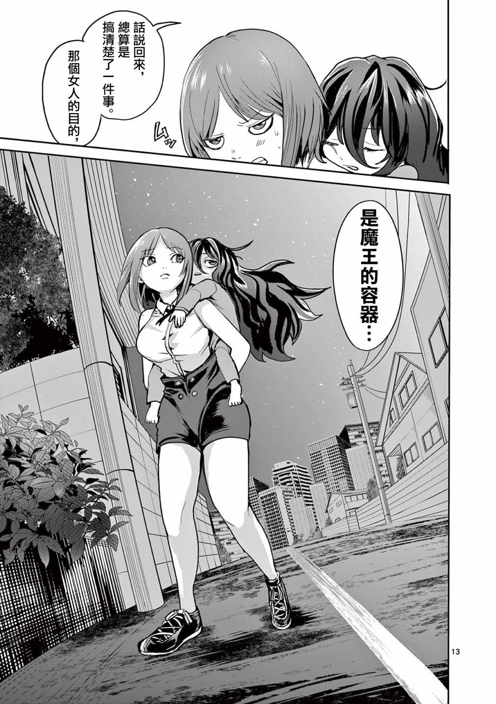 第23话