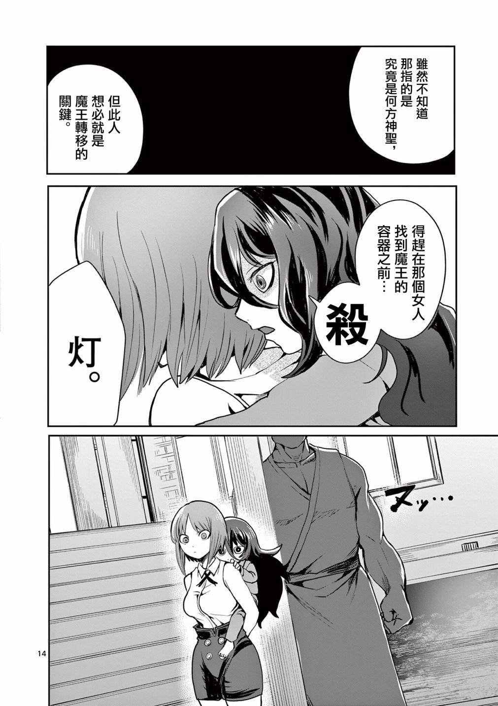 第23话